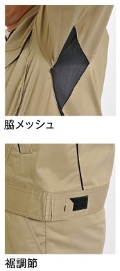 ビックイナバ特価◇TSDESIGN[春夏]1506長袖ブルゾン【15ベージュ・6Lサイズ】ストレッチバーバリー素材の品、2枚で即決2980円_画像5