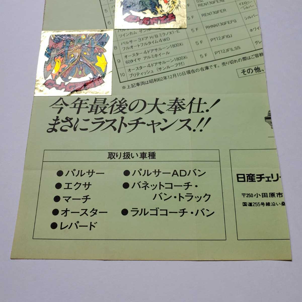 画像現状品・商品説明必読】旧ビックリマン 28弾 デューク・アリババ