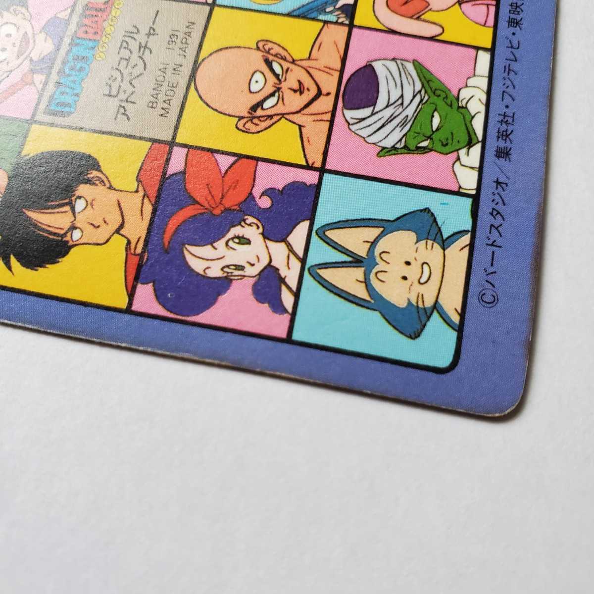 画像現状品・商品説明必読】ドラゴンボール ビジュアルアドベンチャー
