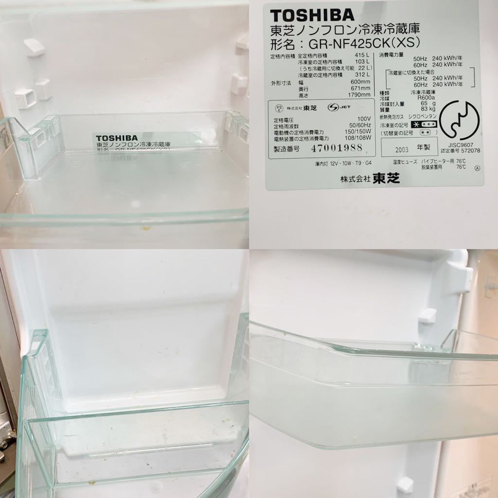 Yahoo!オークション - 動作OK 東芝 冷凍 冷蔵庫 GR-NF425CK (XS Yahoo!オークション - 動作OK 東芝 冷凍 冷蔵庫 GR-NF425CK (XS