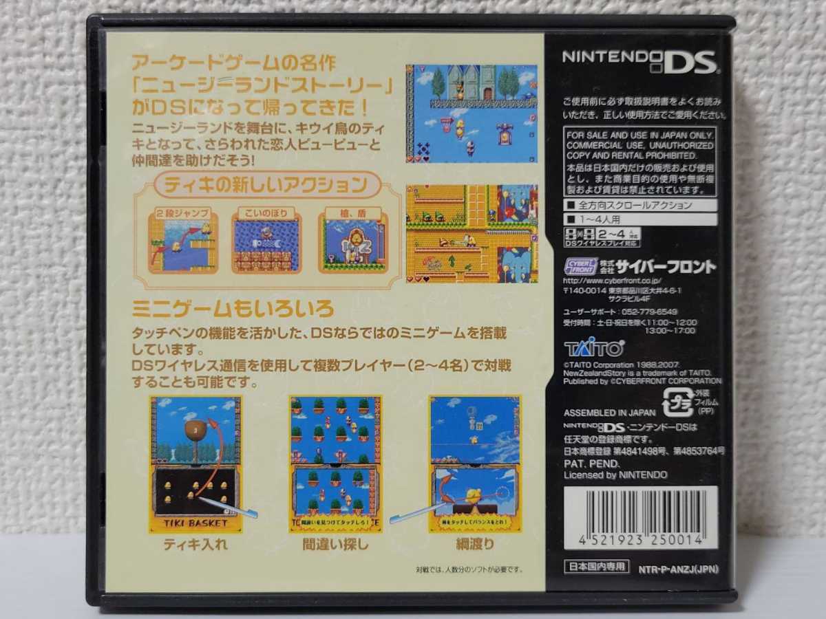 中古☆DS ニュージーランドストーリーDS 送料無料 3DSでも 箱 説明書 付き レア 希少 名作 アーケード TAITO タイトー_画像2