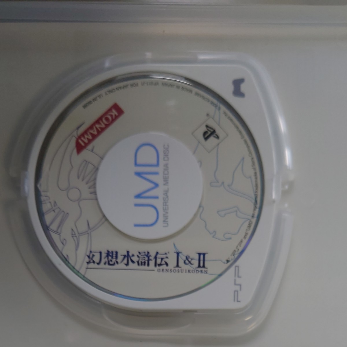 PSP 幻想水滸伝Ⅰ.Ⅱ　 PSP幻想水滸伝百年の時