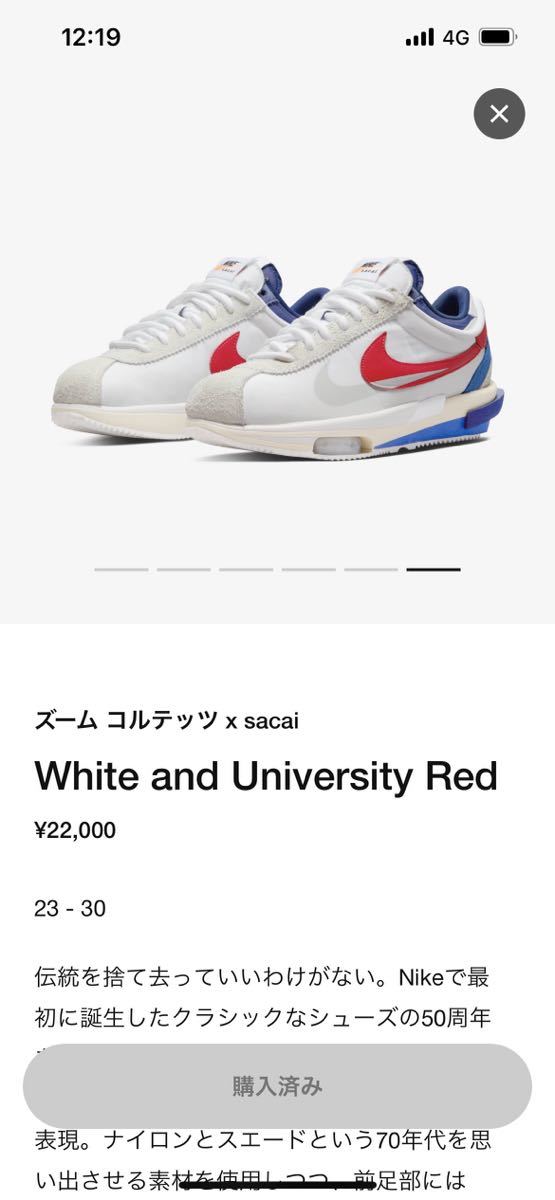 最新品お得 NIKE ズーム コルテッツ 26.5cm x sacai 通販