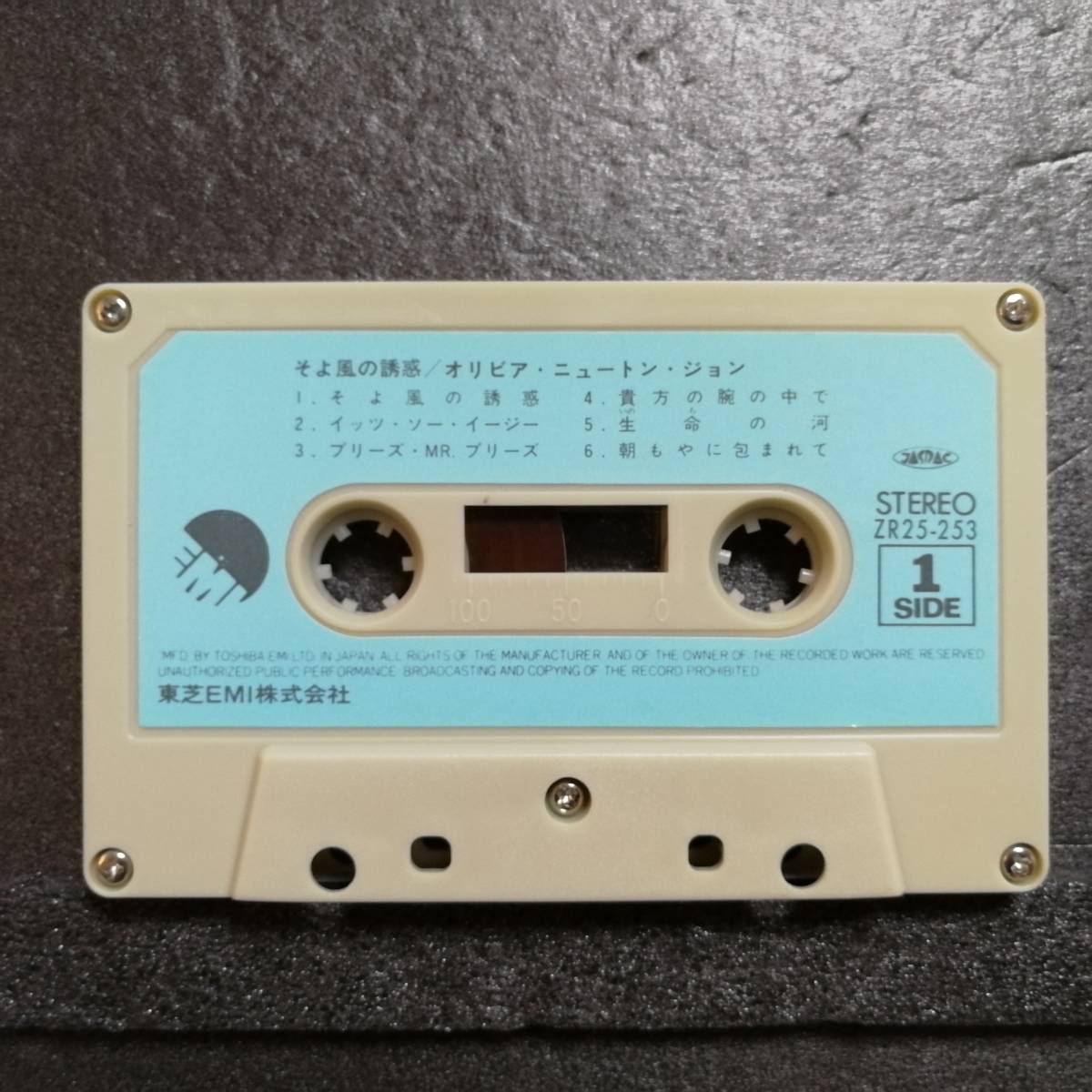 カセットテープ　オリビア・ニュートン・ジョン　そよ風の誘惑　ZR25-253_画像6