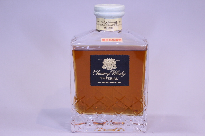 p-562 未開栓古酒 SUNTORY WHISKY IMPERIAL インペリアル サントリー