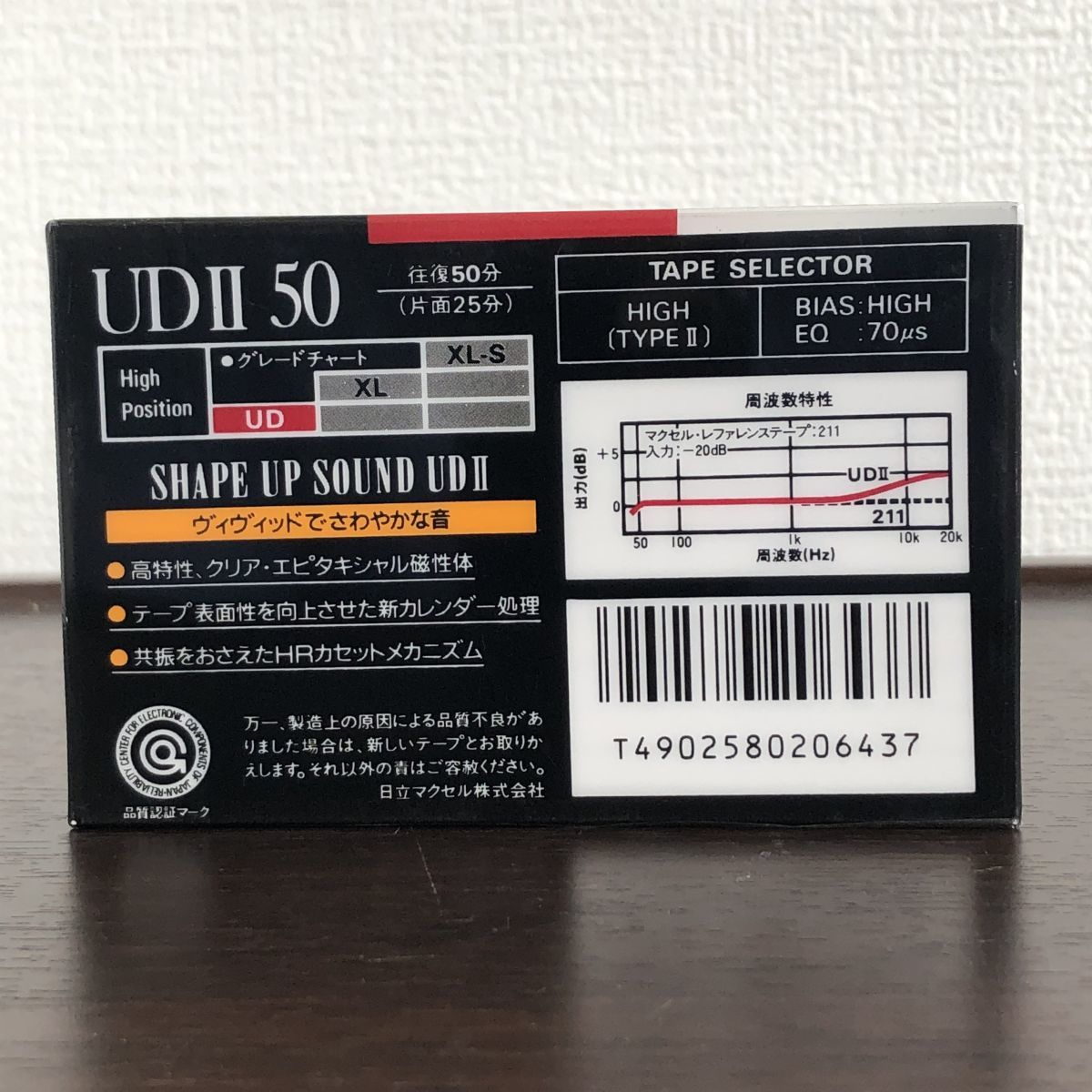 未開封 maxell UD2 50分 カセットテープ ハイポジション_画像3