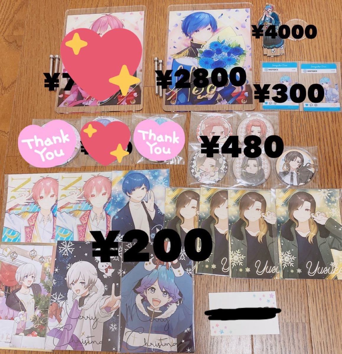 好きに ♡いふさん推せ推せまとめ売り♡ setonda.com