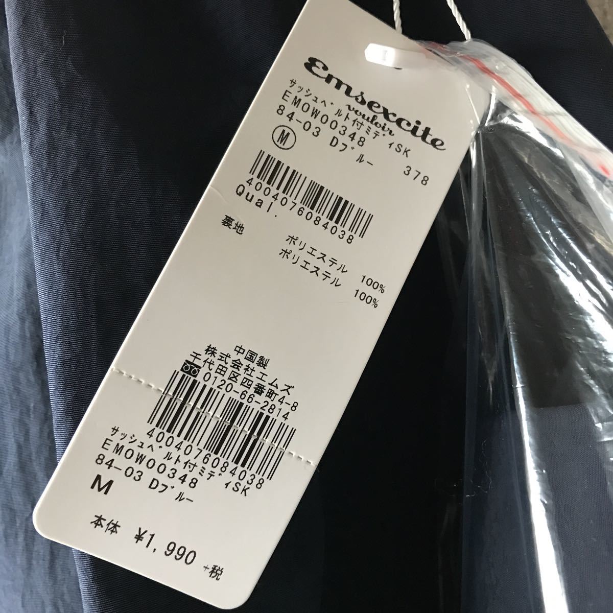 新品●タグ付きEmsexcite サッシュベルト付　ミディアム　スカート　M 定価2189円_画像2