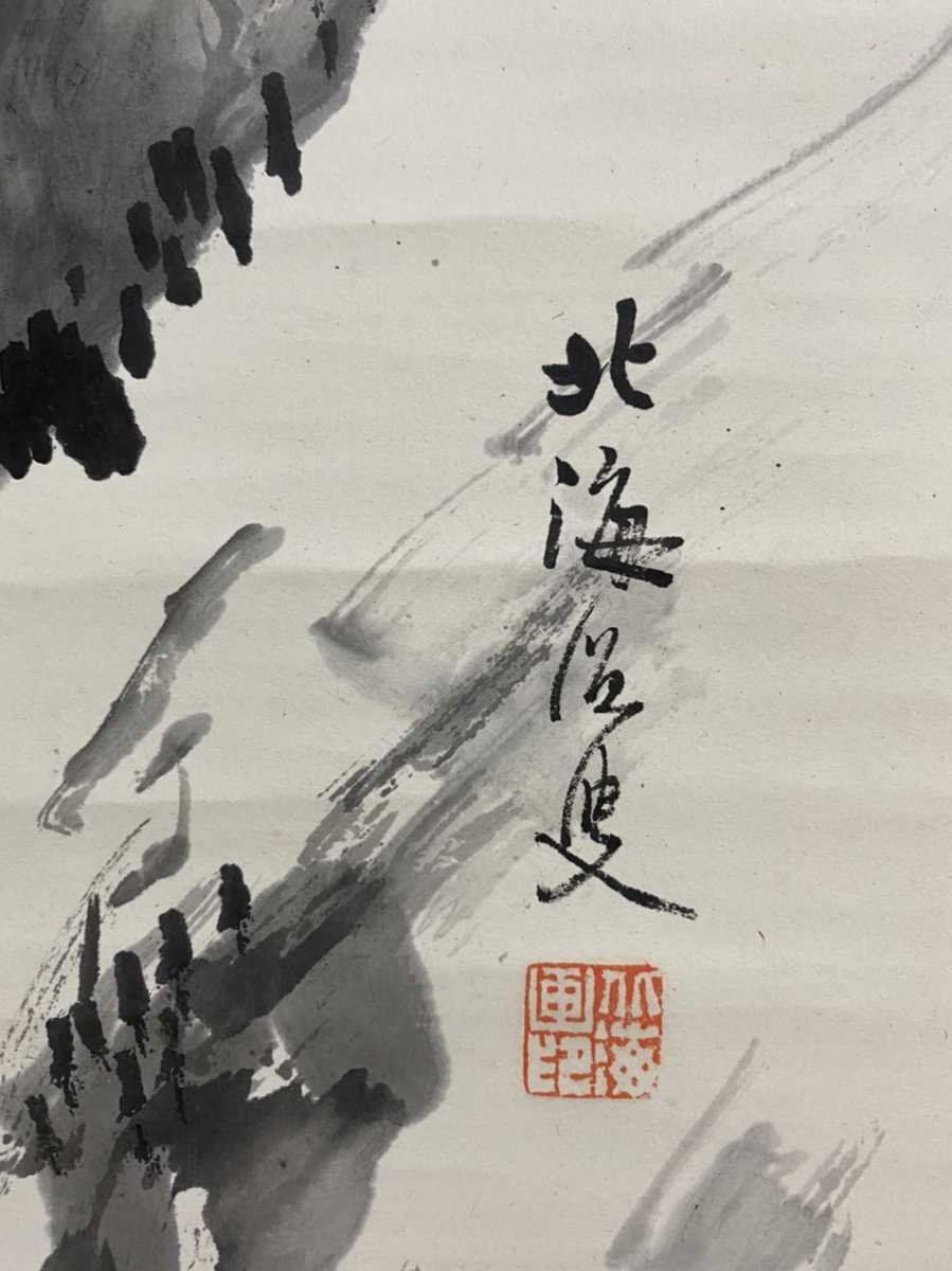 N5 京都買取品 真作 明治大正期 日本画家 高島北海筆 山水図 双幅掛軸