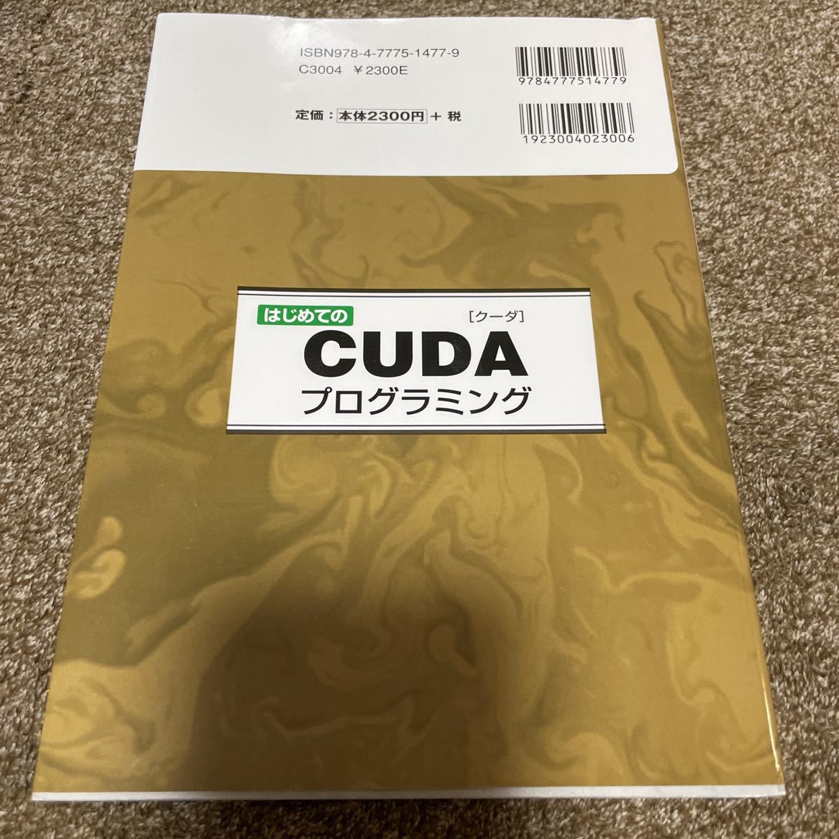 V впервые .. CUDA программирование сенсационный разработка окружающая среда (GPU+CUDA). используя . баклажан!