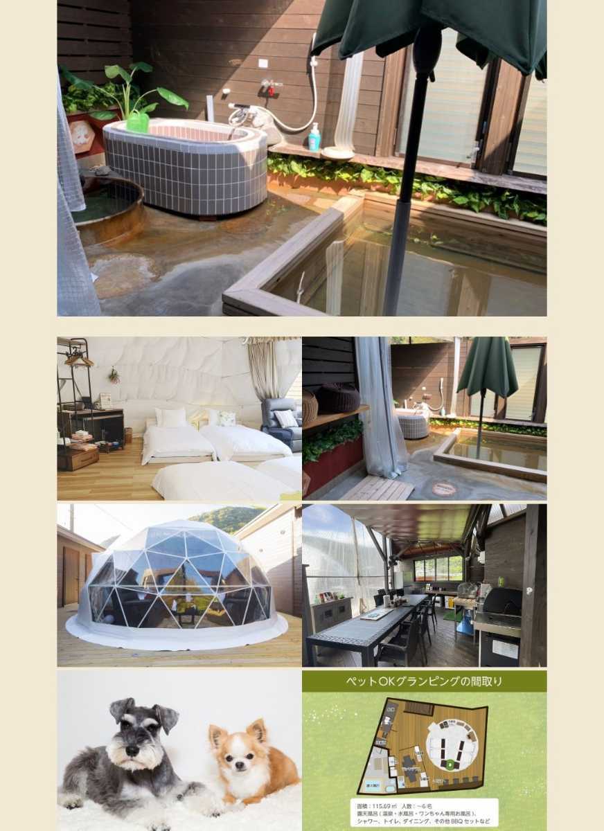 * newest *< gran pin g& hot spring inn > Kagoshima prefecture Kirishima city . only. hot spring lodging use ticket 6000 jpy (3000 jpy ×2 sheets )* Vision stockholder complimentary ticket 