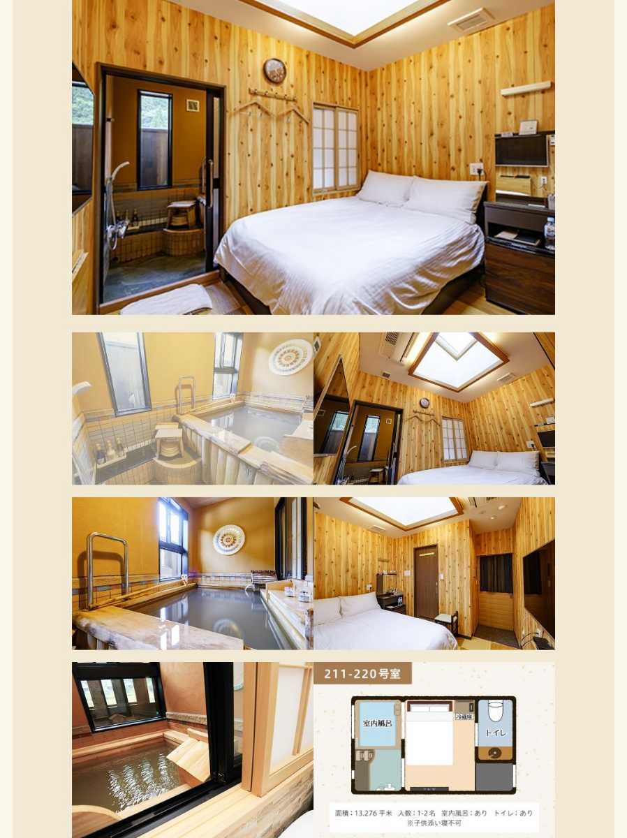 * newest *< gran pin g& hot spring inn > Kagoshima prefecture Kirishima city . only. hot spring lodging use ticket 6000 jpy (3000 jpy ×2 sheets )* Vision stockholder complimentary ticket 