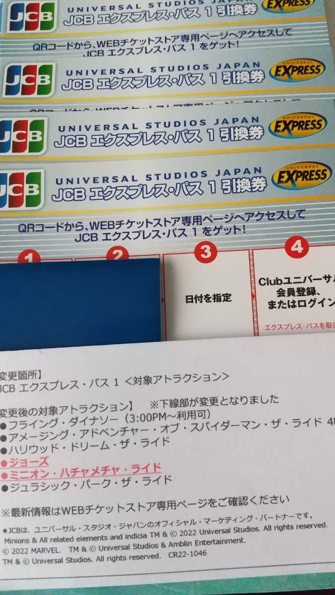 即決あり 簡易書留無料 USJ ユニバーサルスタジオジャパン JCB