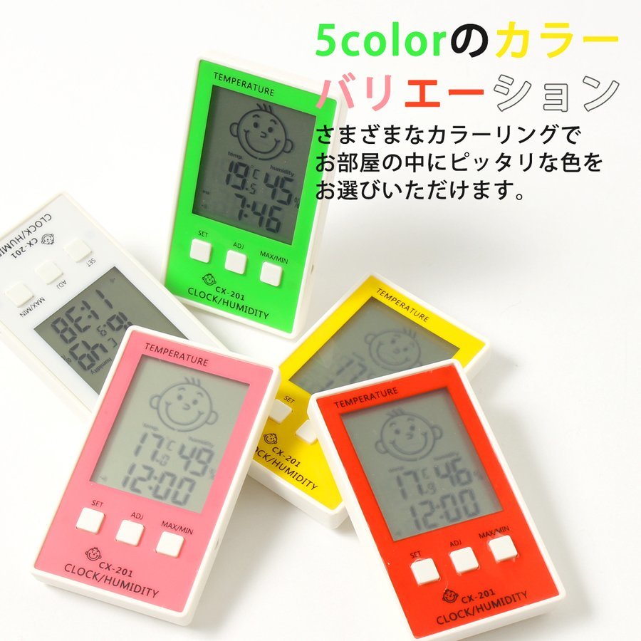 PayPayフリマ|置き時計 置時計 温度計 湿度計 温湿度計 壁掛け 目覚まし時計 アラーム付き デジタル時計 裏面磁石付き 3色指定可能 初期設定済 送料無料 PayPayフリマ|置き時計 置時計 温度計 湿度計 温湿度計 壁掛け 目覚まし時計 アラーム付き デジタル時計 裏面磁石付き 3色指定可能 初期設定済 送料無料
