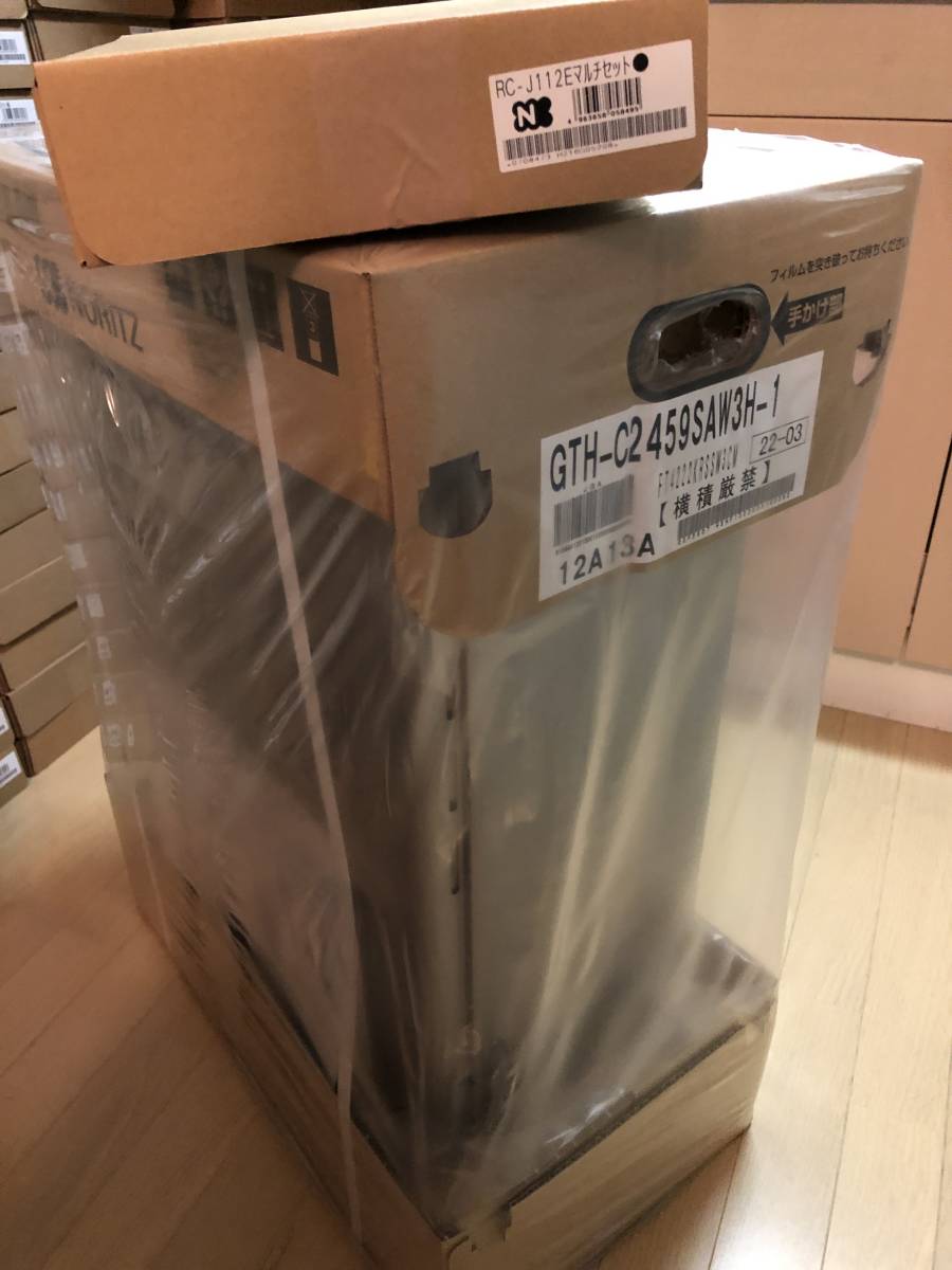 複数台出品 GTH-C2459SAW3H-1 都市ガス リモコン付(RC-J112E) 22年3~6