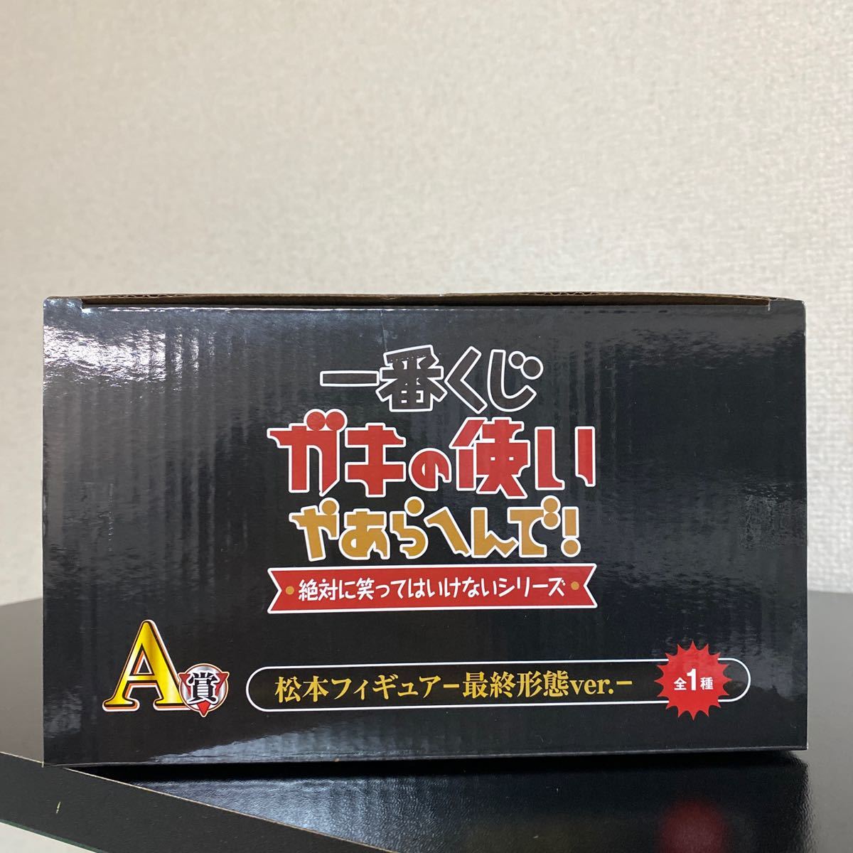 松本フィギュア -最終形態ver - 一番くじ ガキ使 A賞|Yahoo 松本フィギュア -最終形態ver - 一番くじ ガキ使 A賞|Yahoo