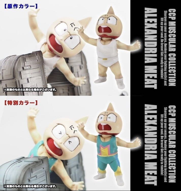  Kinnikuman CCPmi-to kun . rank .. war ver original work * special 2 body set # spice si-dofai booster toy ...