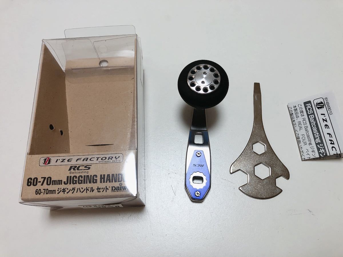 I'ZE FACTORY RCS Baitcasting ジギングハンドル 60-70mm REAL I'ZE FACTORY RCS Baitcasting ジギングハンドル 60-70mm REAL