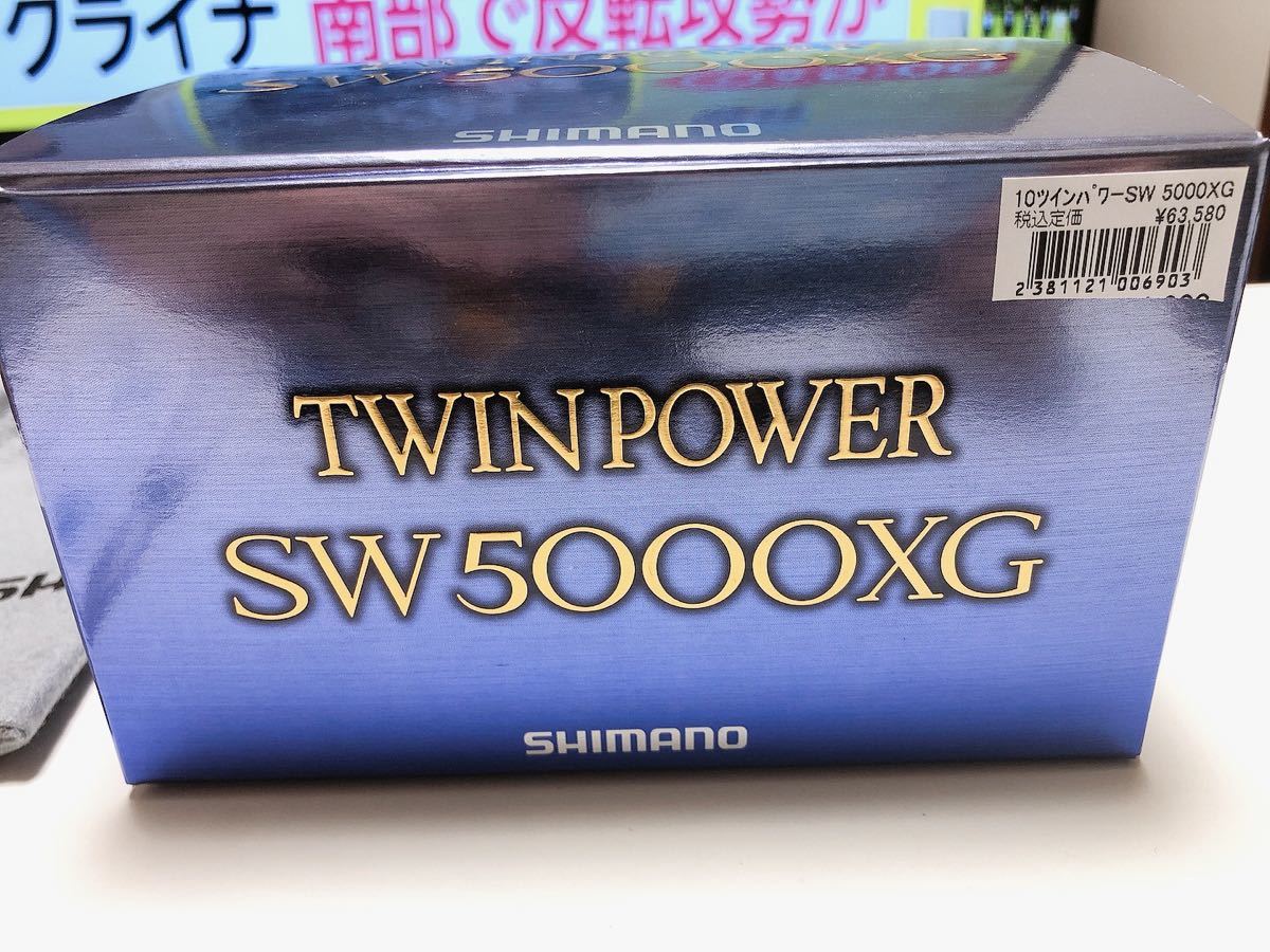 SHIMANO シマノ10ツインパワー SW 5000XG TWINPOWER MADE IN SHIMANO シマノ10ツインパワー SW 5000XG TWINPOWER MADE IN