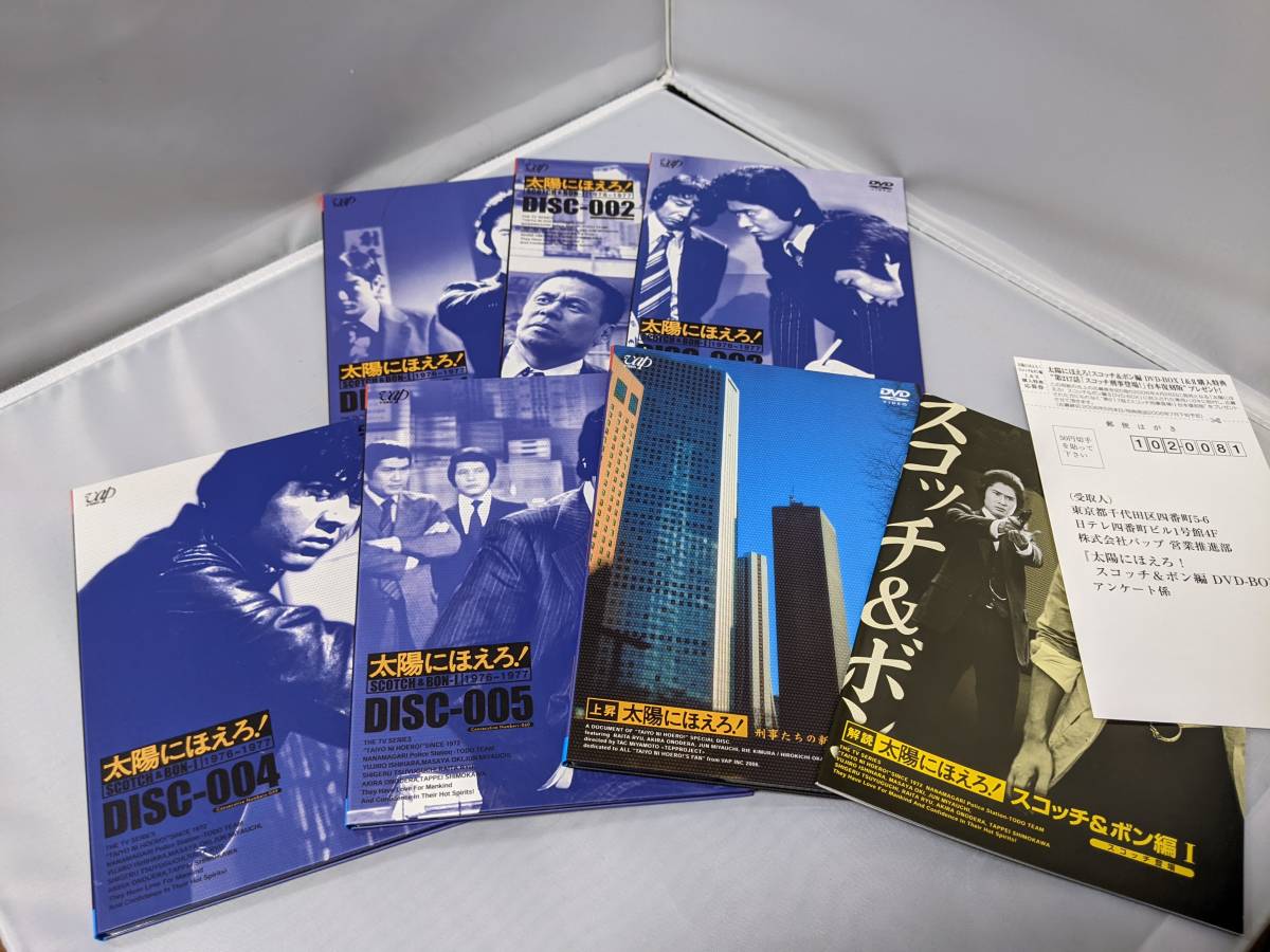 美品】 太陽にほえろ! スコッチ&ボン編 DVD-BOX I & II セット 沖