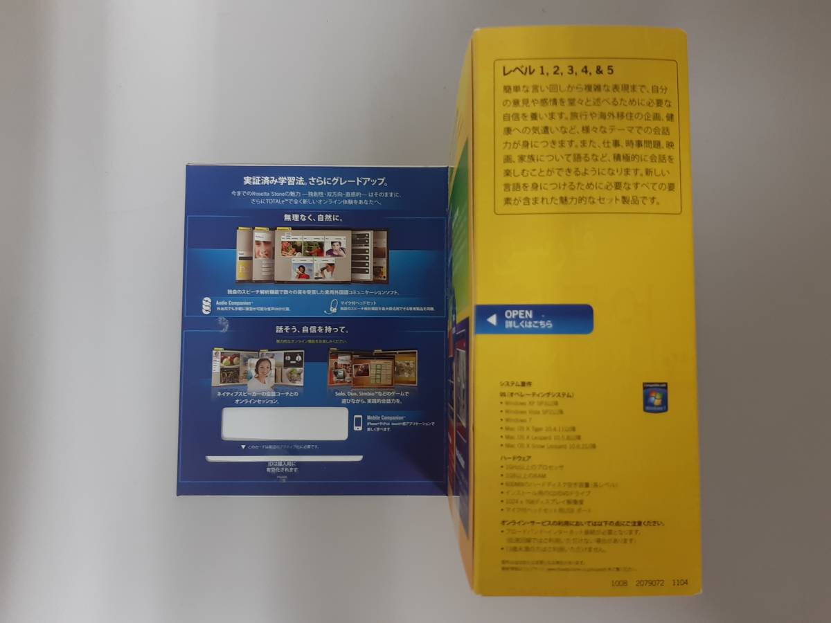 RosettaStone ロゼッタストーン 英語(アメリカ)レベル1,2,3,4,5