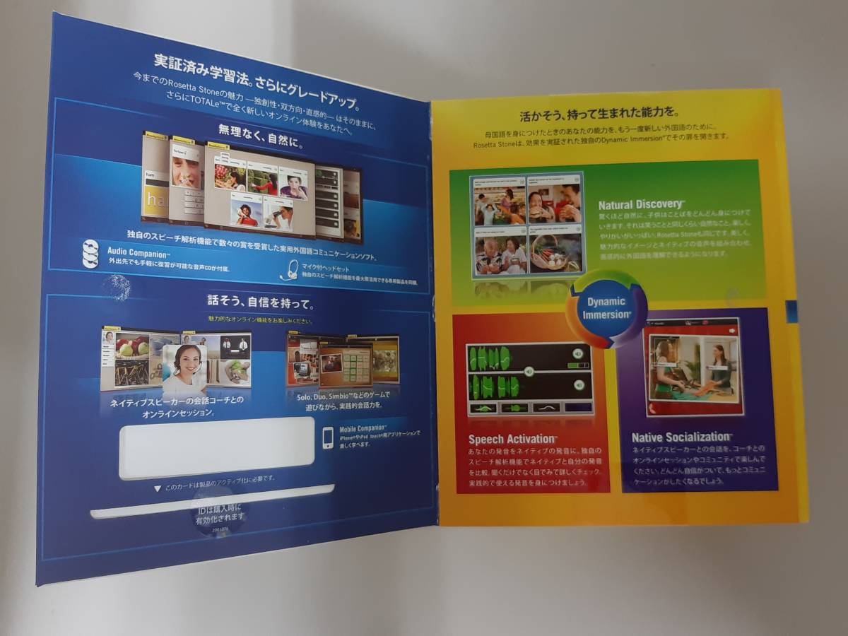 RosettaStone ロゼッタストーン 英語(アメリカ)レベル1,2,3,4,5