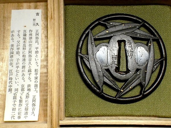 オンライン日本 【刀装具 #2438】 (鍔)松平家 お抱工 「正阿弥 吉久