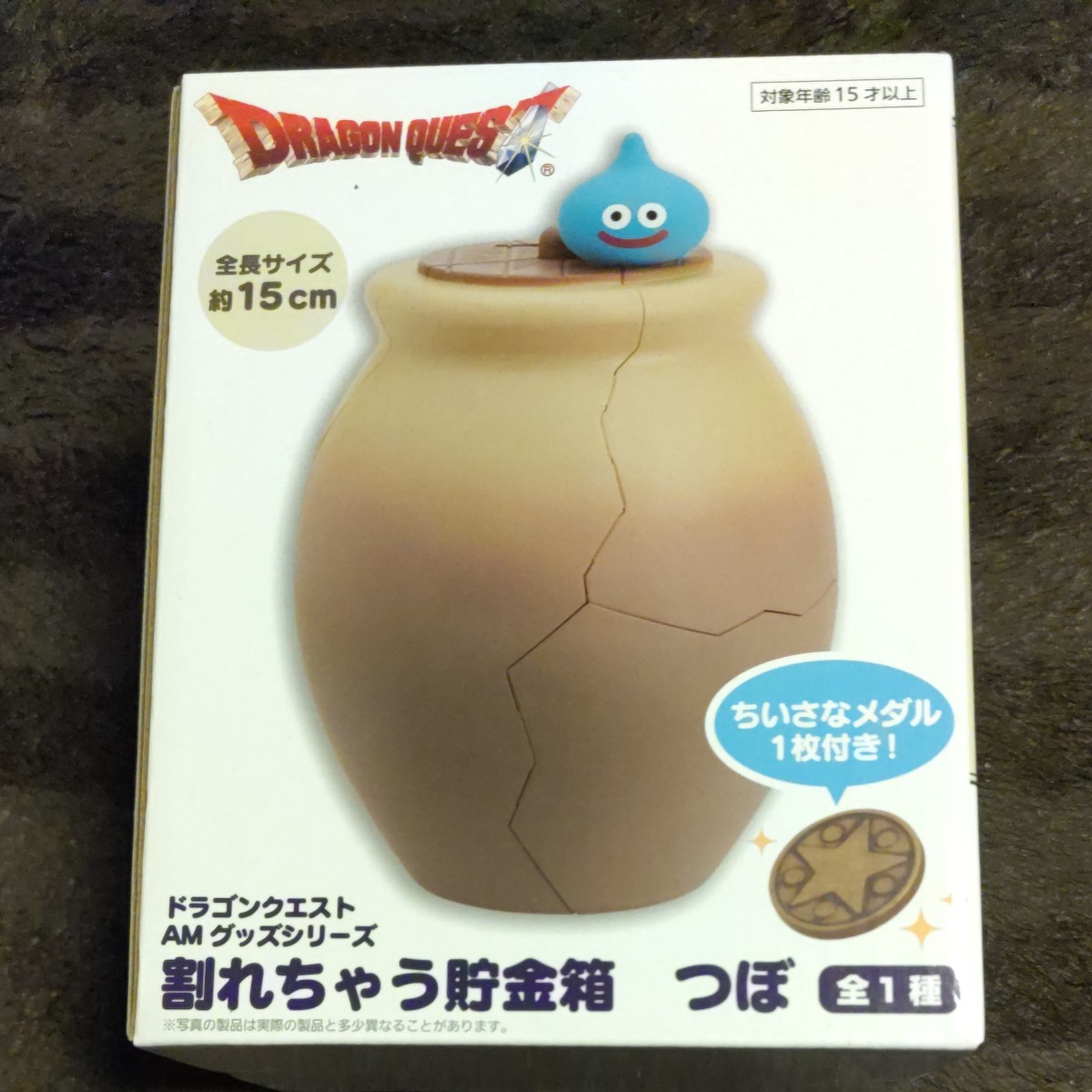 ドラゴンクエスト　割れちゃう 貯金箱　つぼ（新品未開封）ダンボール配送