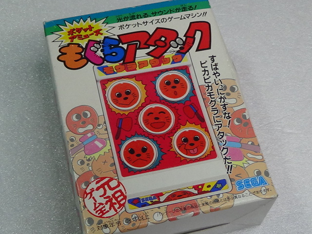  repeated price decline Sega SEGA... attack toy reflection nerve Sega pocket a Mu z4 originator game . made in Japan mogla