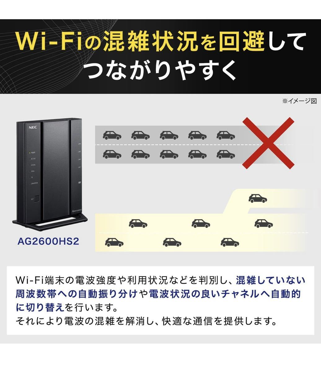 NEC 無線LAN WiFi ルーター Wi-Fi5 (11ac) / AG2600HS2 Atermシリーズ 4ストリーム (5GHz帯 / 2.4GHz帯) AM-AG2600HS2【 iPhone 13 / 12 
