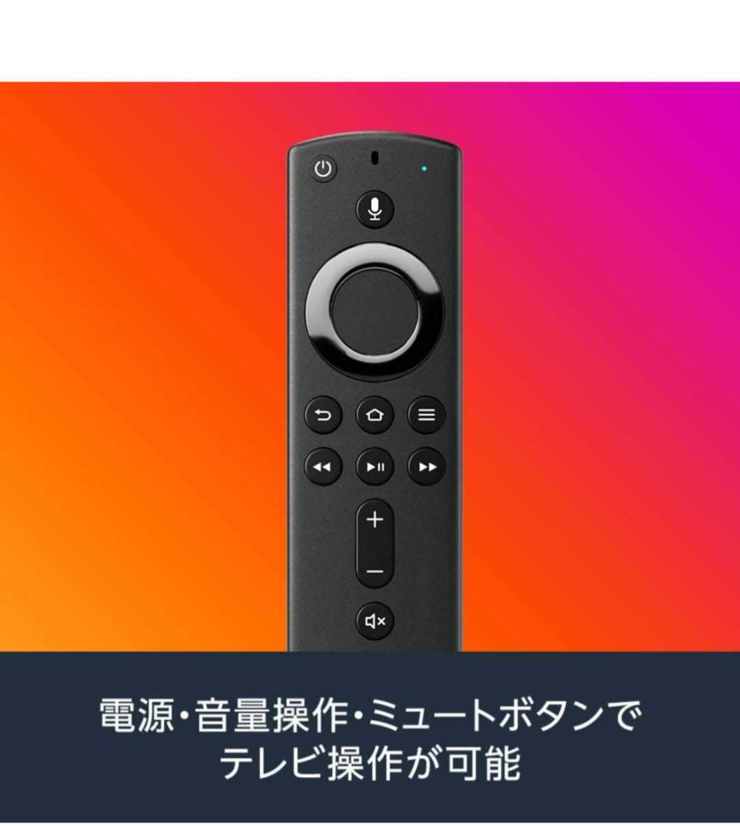 Amazon Fire TV Stick Alexa対応音声認識リモコン付属_画像3