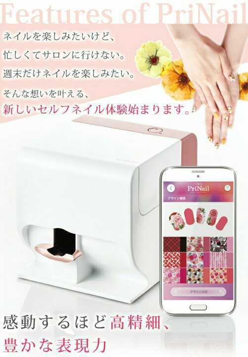 驚きの値段で KOIZUMI デジタルネイルプリンター KNP-N800 プリネイル