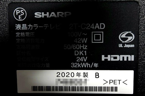 SHARP シャープ 24V型 液晶 テレビ AQUOS 2T-C24AD-B ハイビジョン 外付HDD対応/ 2020年製　ブラック 40400Y_画像4
