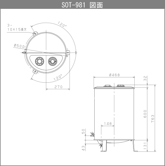 ステンレスオイルタンク 灯油タンク 丸型 石油給湯器 ボイラー用 SOT