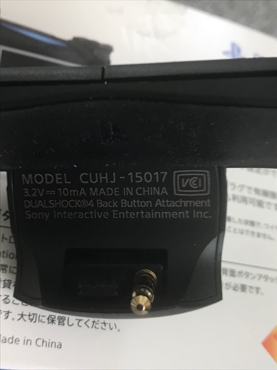 PS4 dualshock4用　背面ボタンアタッチメント　CUHJ-15017 純正