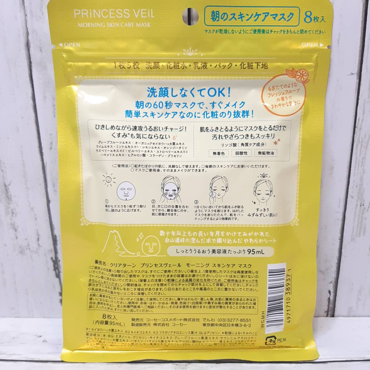 【新品・即決・送料込】 クリアターン プリンセスヴェール モーニング スキンケア マスク 32枚 セット ｜ 追跡つき・匿名便 全国送料無料_画像2