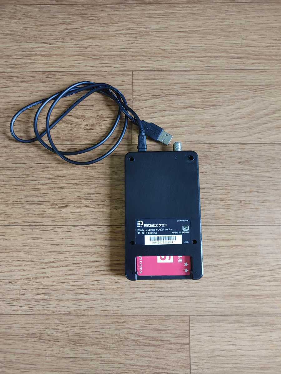 USB接続 テレビチューナー PIX-DT295 B-CASカード付_画像2
