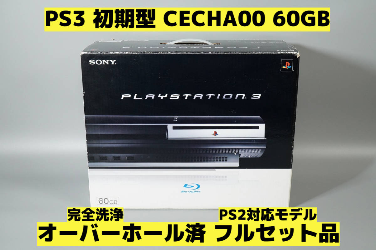 10176円 超人気高品質 SONY PlayStation3 CECHB00