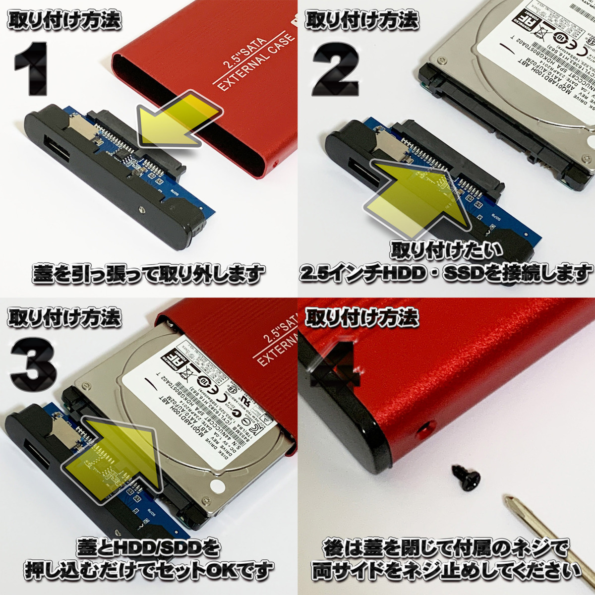 【USB3.0対応】【アルミケース】 2.5インチ HDD SSD ハードディスク 外付け SATA 3.0 USB 接続 【レッド】_画像2