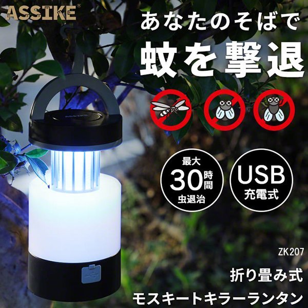 充電式 モスキート キラー ランタン 3WAY 電撃殺虫 スマホ充電可/21_画像1