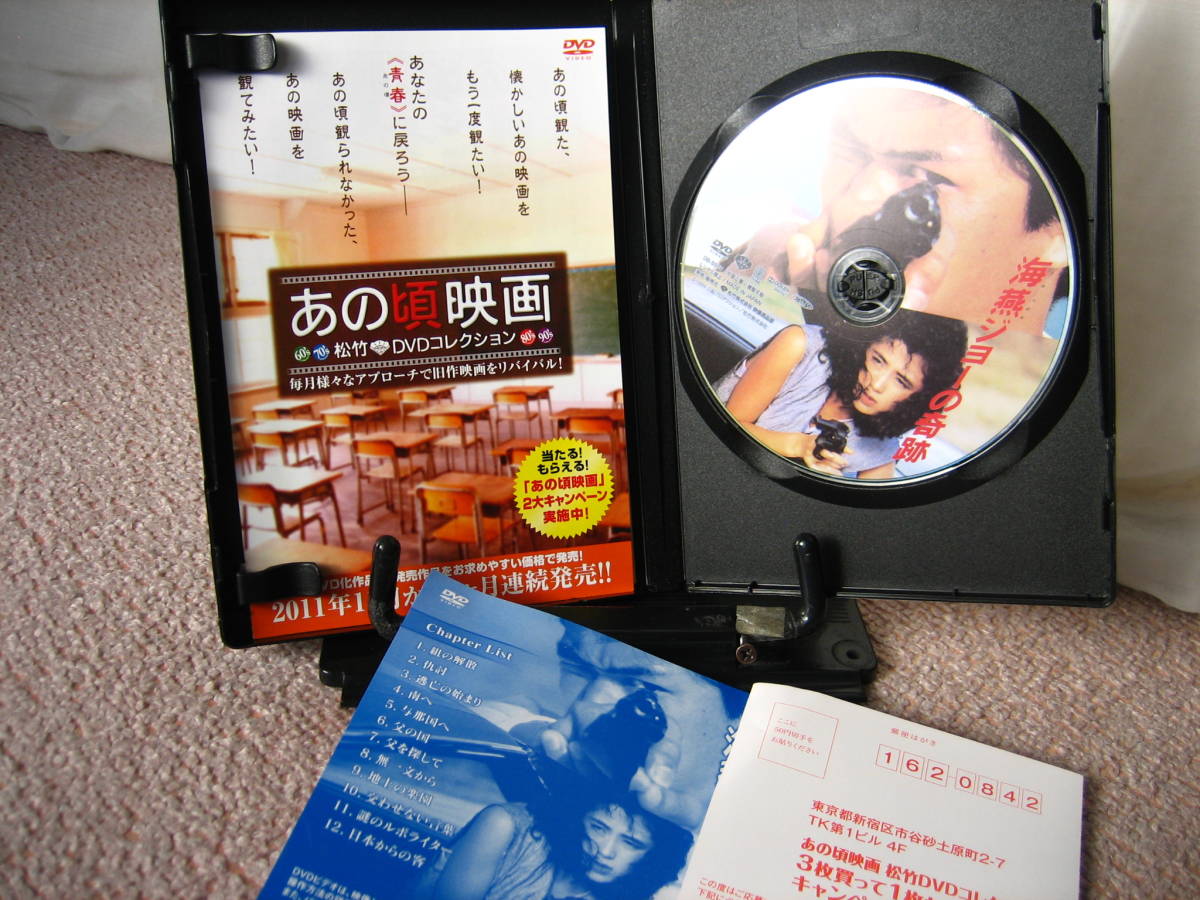 海燕ジョーの奇跡 DVDレンタル落ち - 通販 - metalgypsum.com.br