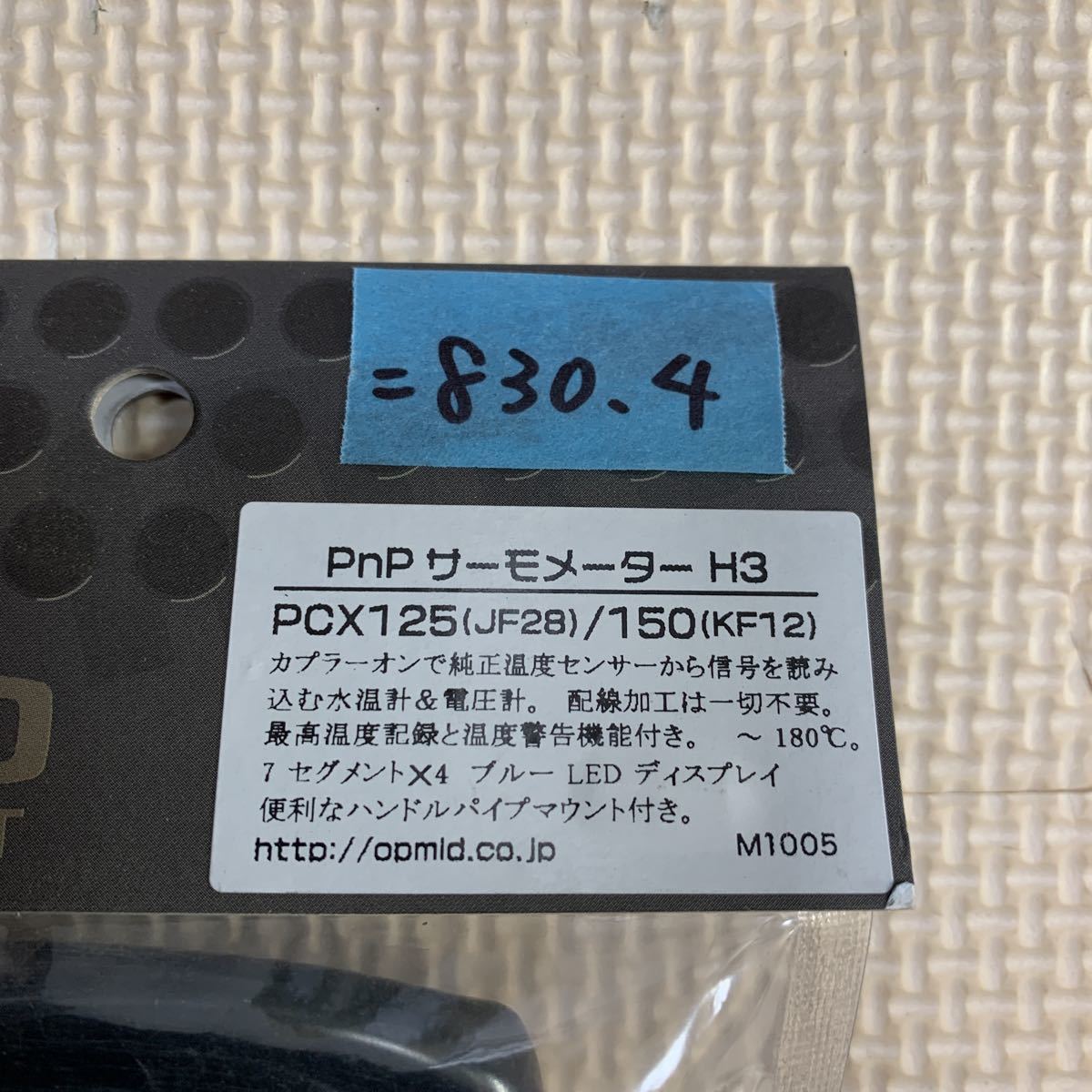 PCX125/150 OPMID製　PNPサーモメーター H3 新品=830.4_画像3