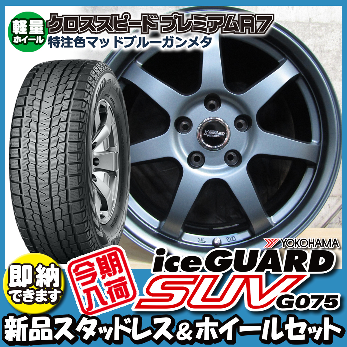 SALE/101%OFF】 ヨコハマ アイスガード6 IG60 ファブリック 17インチ