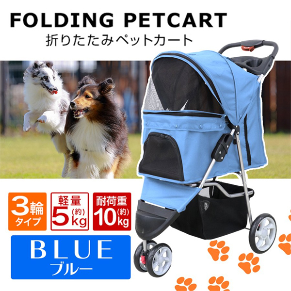  pet Cart folding [ blue ]. dog pet dog Cart dog for Cart for pets Cart pet Carry light weight multifunction withstand load 10kg 3 wheel type 