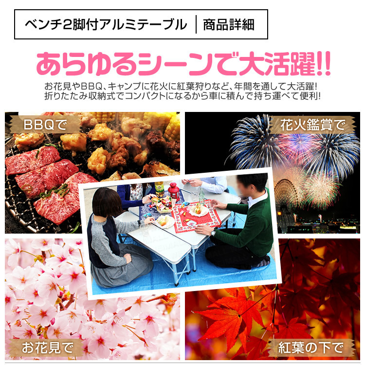 アウトドアテーブル レジャーテーブル MERMONT 90cm ベンチ付 アルミ製 折り畳み 高さ調整 イベント BBQ レジャー キャンプ ファミリー_画像2