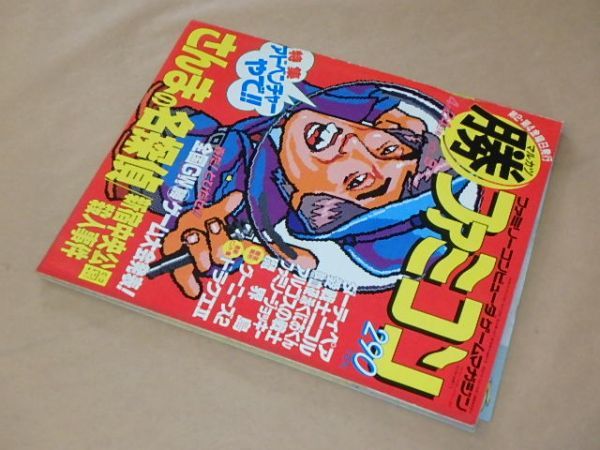 マル勝ファミコン（マルカツファミコン）　1987年4月24日号　/　さんまの名探偵、新宿中央公園殺人事件_画像3