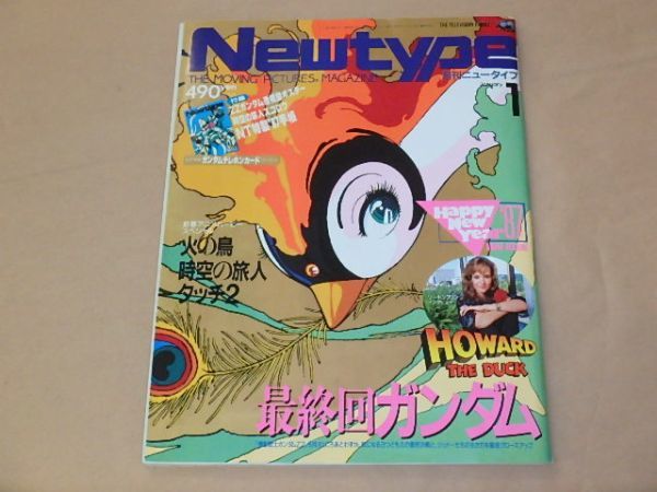 月刊ニュータイプ[New type]　1987年1月号　/　付録：ZZガンダム透視図ポスター、NT特製’87手帳、時空の旅人スゴロク_画像2