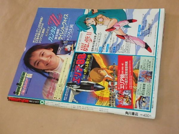 月刊ニュータイプ[New type]　1986年10月号　/　付録：GUNDAM ZZ ポスター_画像4