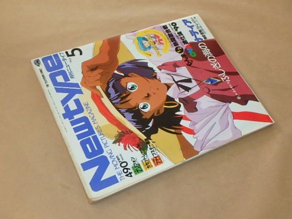  monthly Newtype [New type] 1990 year 5 month number / appendix : spring. songBOOK, Gris phone poster 