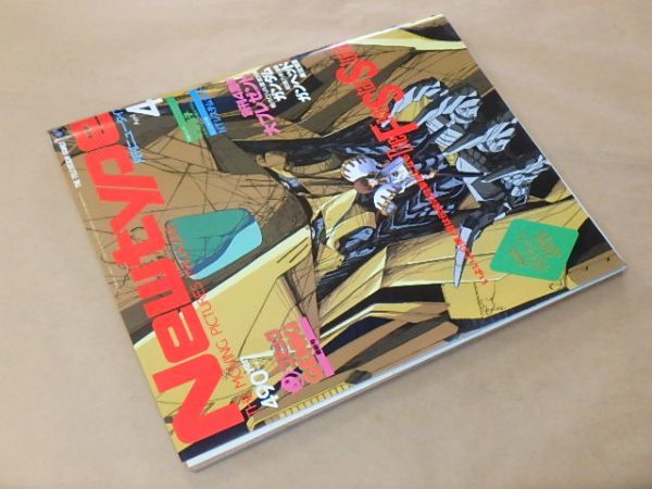 月刊ニュータイプ[New type]　1989年4月号　/　付録：コミックGENKI、宇宙皇子 ポスター_画像4